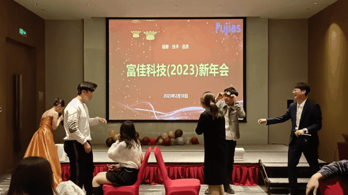 2023年新年會(huì)